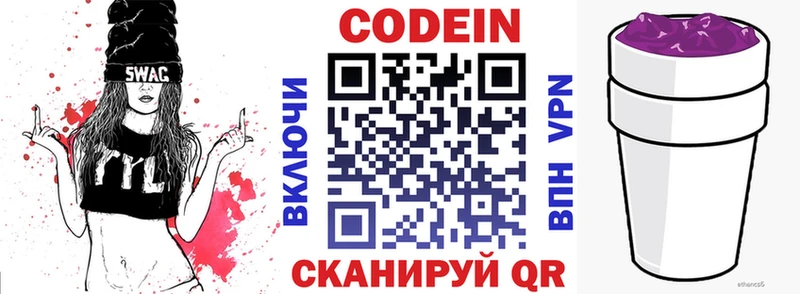 Купить где  Кубинка  Кодеин Purple Drank 