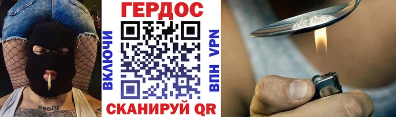 ГЕРОИН Heroin Кубинка