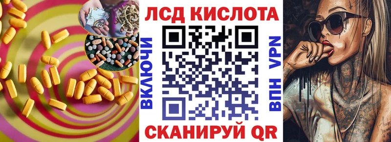 LSD-25 экстази кислота  Купить где  Кубинка 