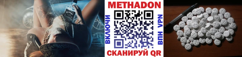 Метадон белоснежный  Купить  Кубинка 
