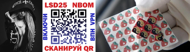 Марки 25I-NBOMe 1,5мг  Купить  Кубинка 